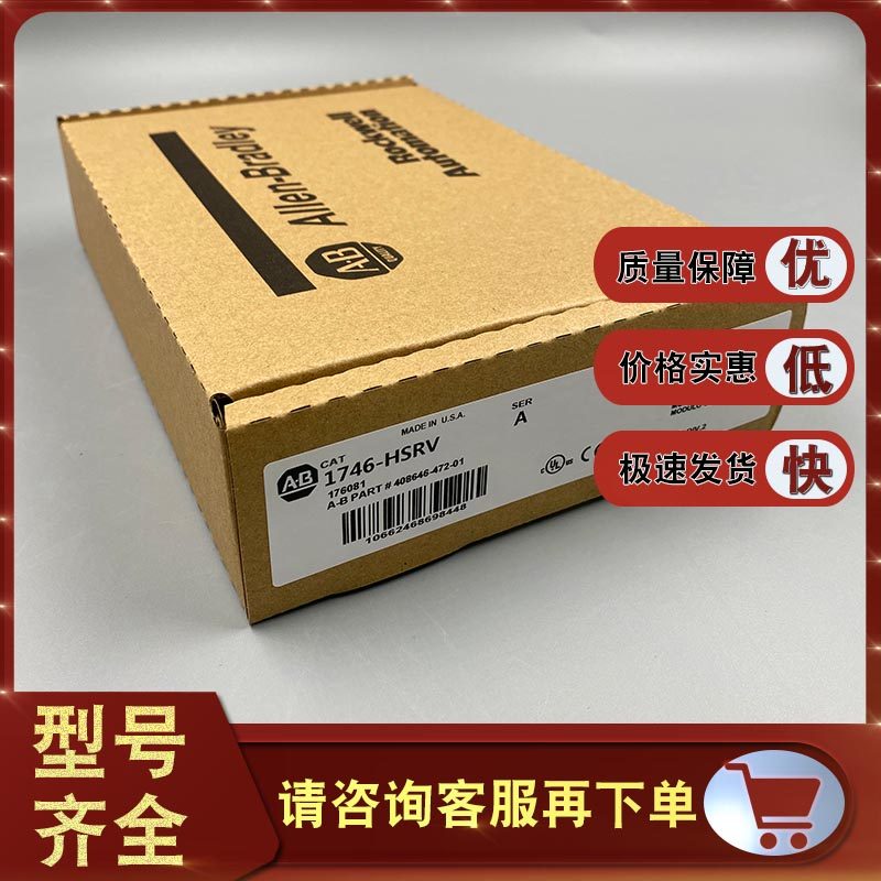 1746-HSRV 1746-HSRV 1746-HS HS-1746SCM Rockwell AB new module spot-Taobao