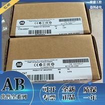 1734-AENT 1763-NC01 1746-IB32 Rockwell Allen-Bradley Control Module