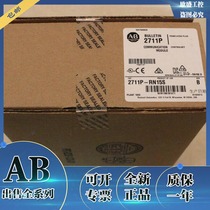 2711P-RDK7C 2711P-RN15S 2711P-RN6 Rockwell AB touch screen spot