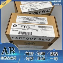 1769-l35e 1794-IT8 1769-PA4 1763-MM1 Rockwell AB input and output module