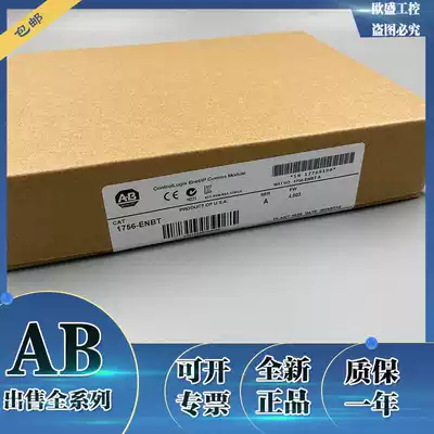 1756-enbt 1769-ASCII Rockwell AB processor new original stock