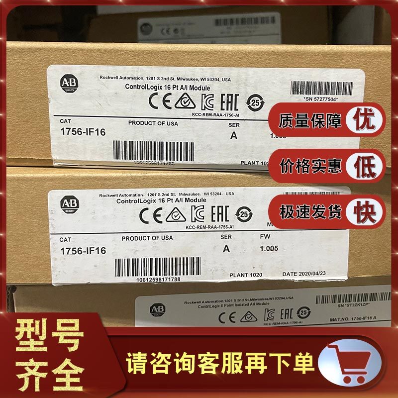 1756-IC16 1756-IF16 1756-IF16H Rockwell AB New Original Module