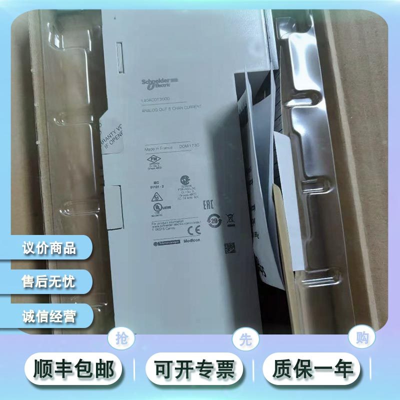 140ACO13000 analog output module Modicon Quantum-8 O multi-range Schneider-Taobao