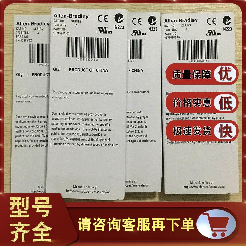 1734-TBCJC 1734-TBS 1734-TOP Rockwell AB brand new original modules-Taobao
