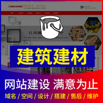 Register and create the official website of a construction and building materials company. Enterprises do website construction and production. Web design and website construction.