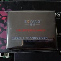 Negotiate the price directly and do not send it: BOYANG-BY-WF213B 100M fiber optic transceiver
