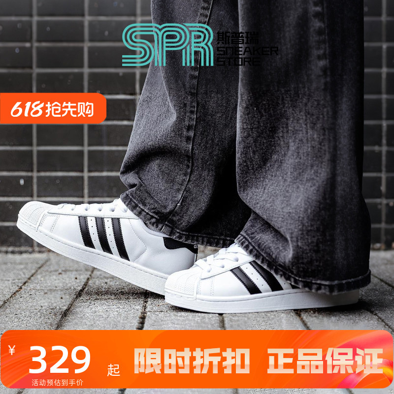 Adidas Superstar Classic Shell-Toe Sneakers Casual Shoes Jh9976 Adidas Superstar Classic Shell-Toe Sneakers Casual Shoes Jh9976