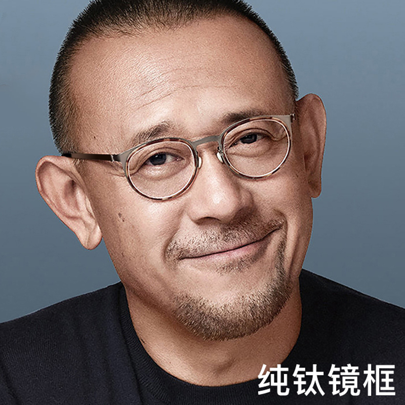 Pure Titanium Reading Glasses for Men, High-End Brand, High-Definition, Anti-Blue Light, Anti-Fatigue, Elderly Reading Glasses, Round Frame, Same Style as Jiang Wen