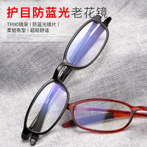 Anti-blue light reading glasses for men fashion ultra-light elegant and comfortable reading glasses Anti-fatigue HD old light glasses for women