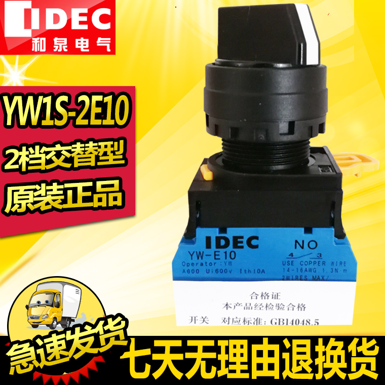 IDEC original fit and spring 22mm Select switch button YW1S-2E10 swivel 2 stalls 1 often open self lock E10