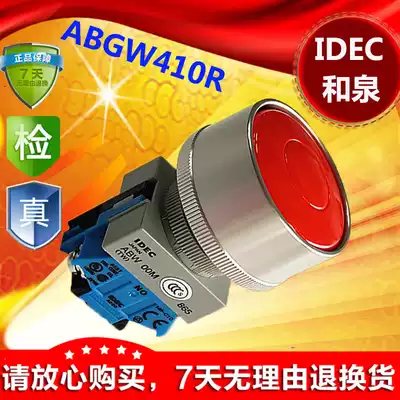 IDEC original and spring 22mm push button switch ABGW410R all metal bed bag Red big mushroom head