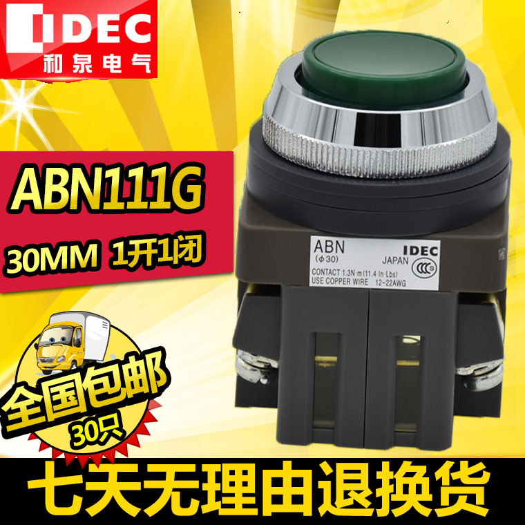 IDEC original fit and spring 30MM switch button ABN111G self-reset flat head 1 open 1 closed green