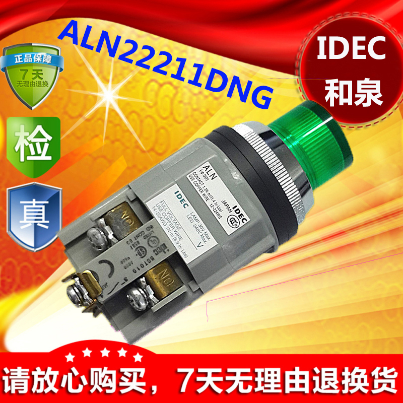 IDEC original Japan Izumi 30mm push button switch ALN22211DNG convex head with light self-reset