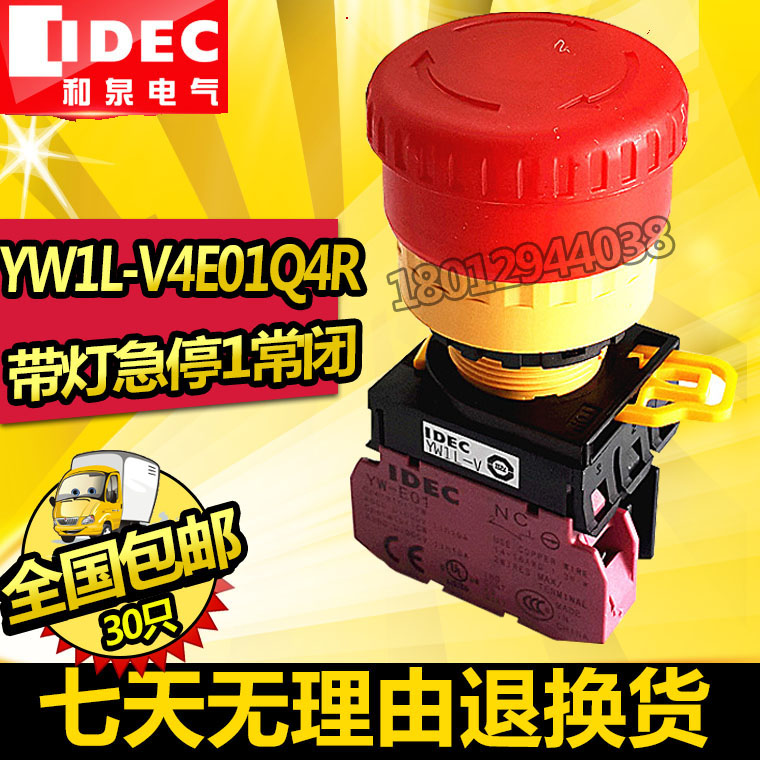 Wazuquan YW1L-V4E01Q4R with light emergency stop 1 normally closed switch button LED stop