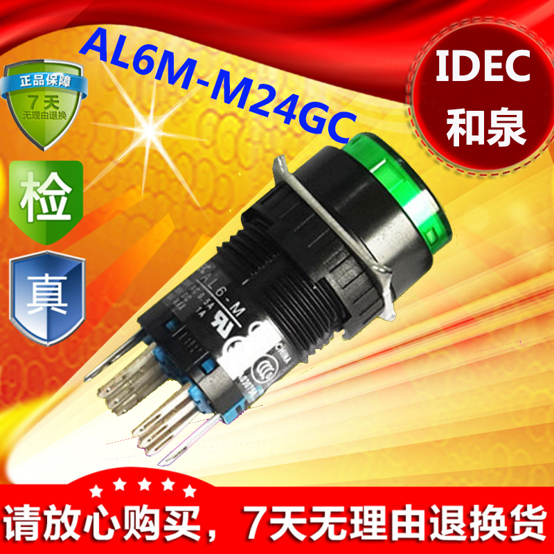 IDEC original dress Japanese and spring 16mm with light button switch AL6M-M24GC green self-reset 8 feet