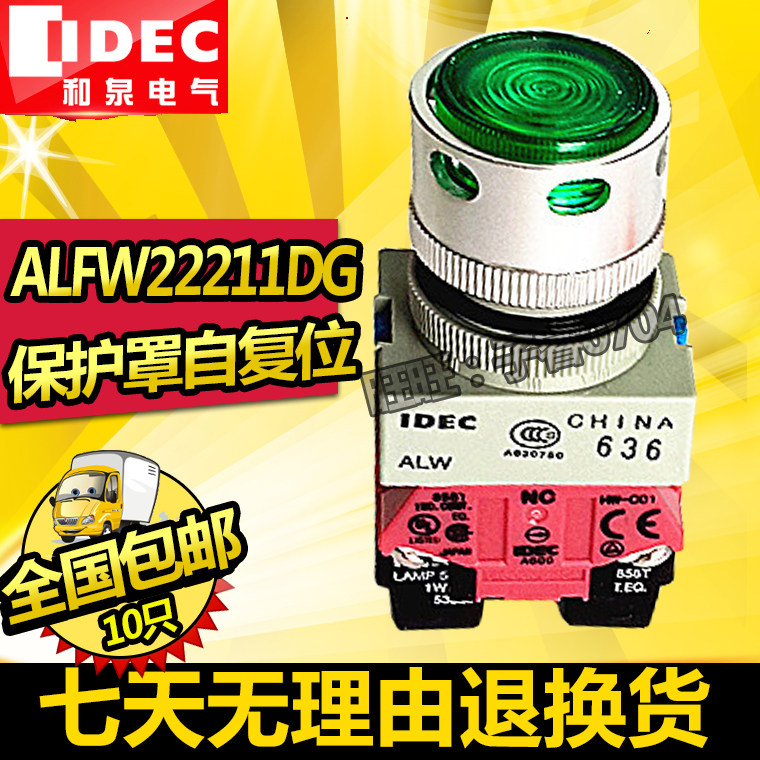 IDEC Original Izumi ALFW22211DG Drilling 22mm with lamp 24 volt switch button Full bed pack