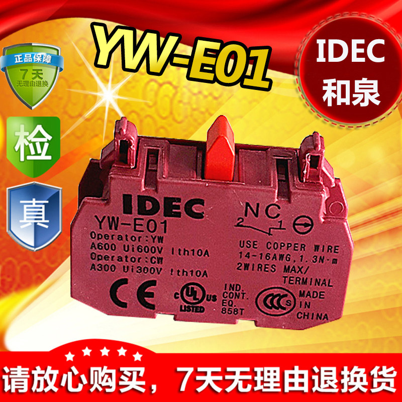 IDEC Original and Quanswitch Button 1 Changclosed Contact Point YW-E01 Adaptation YW Series