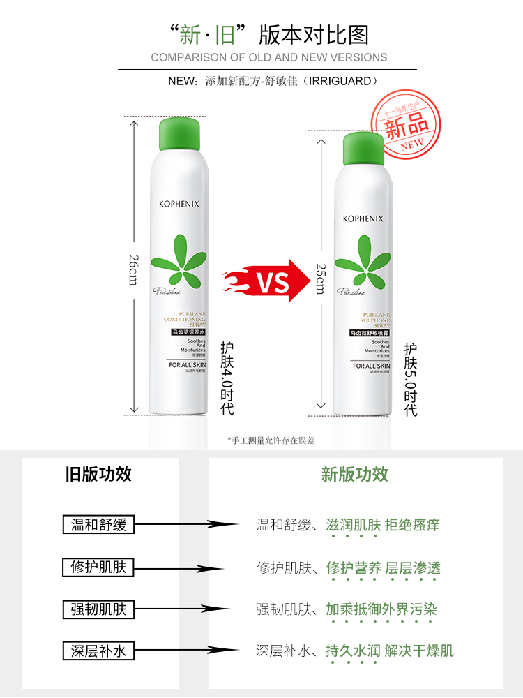 百年老字号 孔凤春 马齿苋舒缓控油补水喷雾  200ml 图2