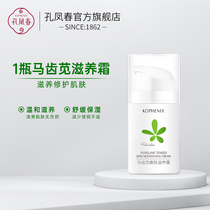 Kong Fengchun purslane skin rejuvenation and moisturizing cream oil control cream moisturizing skin soothing sensitive muscles autumn and winter Deep Hydration