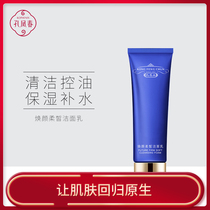 kong feng chun huan yan rou xi face cleaning moisturizing Refreshing Cleanser nourishing repair deep cleansing oil control facial cleanser female