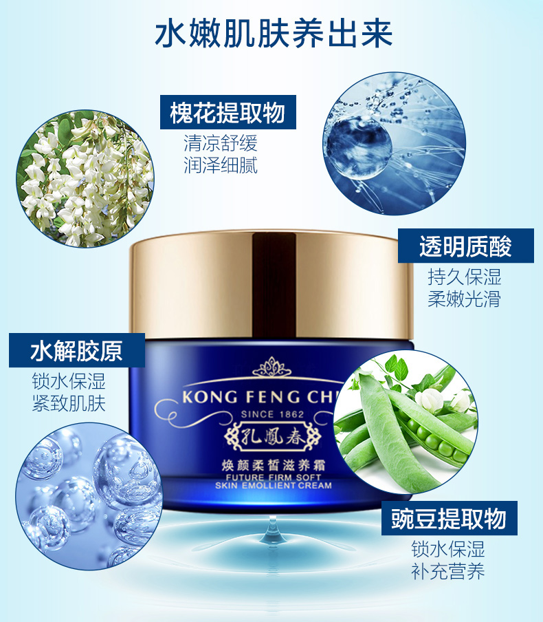 Kem dưỡng ẩm Kong Feng Chun Huan Yan Kem dưỡng ẩm dành cho nữ Kem dưỡng ẩm Trung Quốc Chăm sóc da Dầu dưỡng da Kem dưỡng ẩm ban đêm - Kem dưỡng da mặt nạ dưỡng ẩm cho da khô