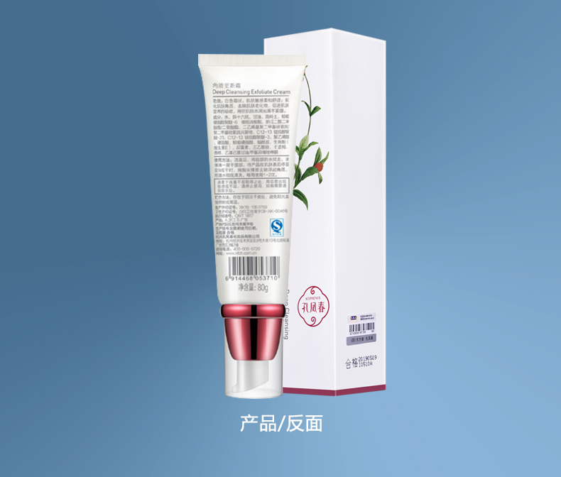 Kong Fengchun sừng đổi mới kem tẩy tế bào chết mặt kem tẩy tế bào chết phụ nữ tẩy tế bào chết cơ thể đàn ông tẩy da chết hóa học bha