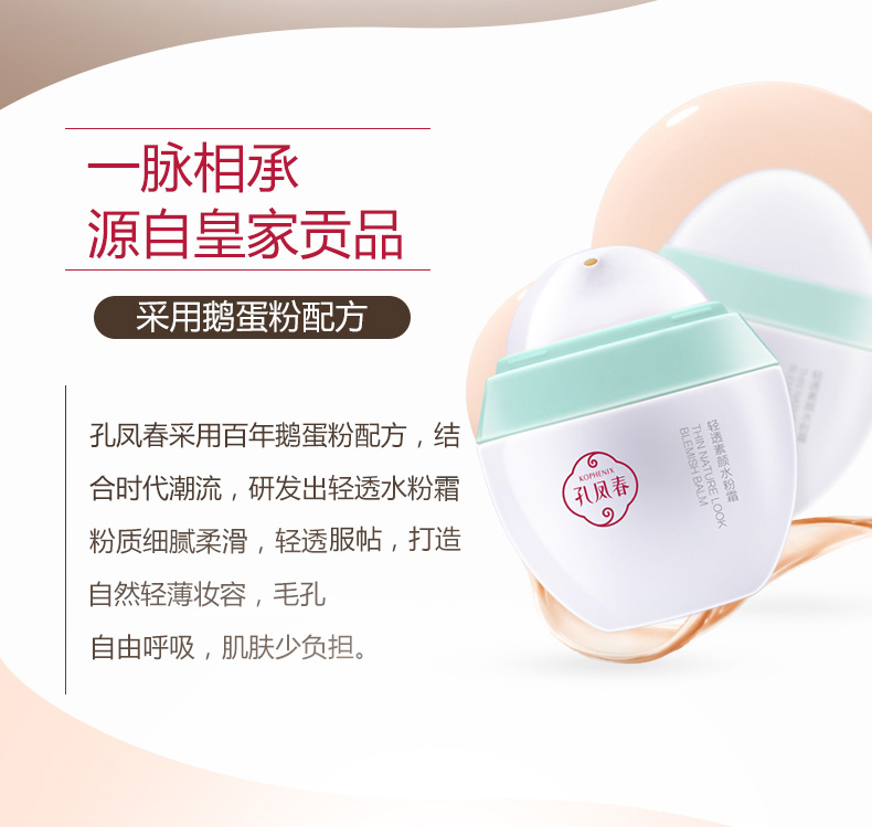 Kong Fengchun Foundation Kem Che Khuyết Điểm BB Cream Dưỡng Ẩm Lâu Dài Nền Tảng Kem Hydrating Cream Nude Trang Điểm Dầu Nền Tảng Kem