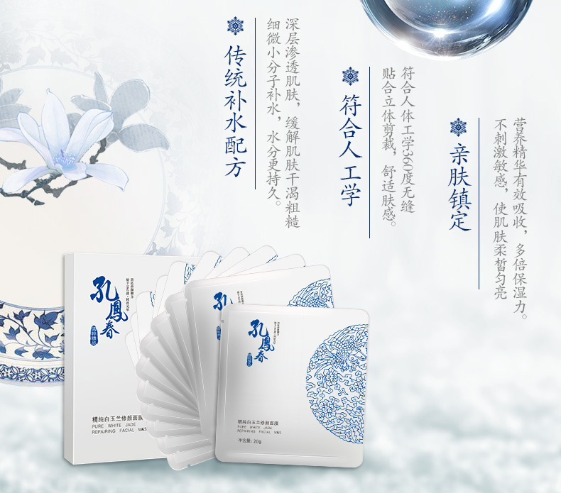 Kong Fengchun White Magnolia Mask Bà Beauty Skin Hydrating Hydrating Pore Multi-Repair Moisturising Moisturising Mask - Mặt nạ mặt nạ hàn quốc