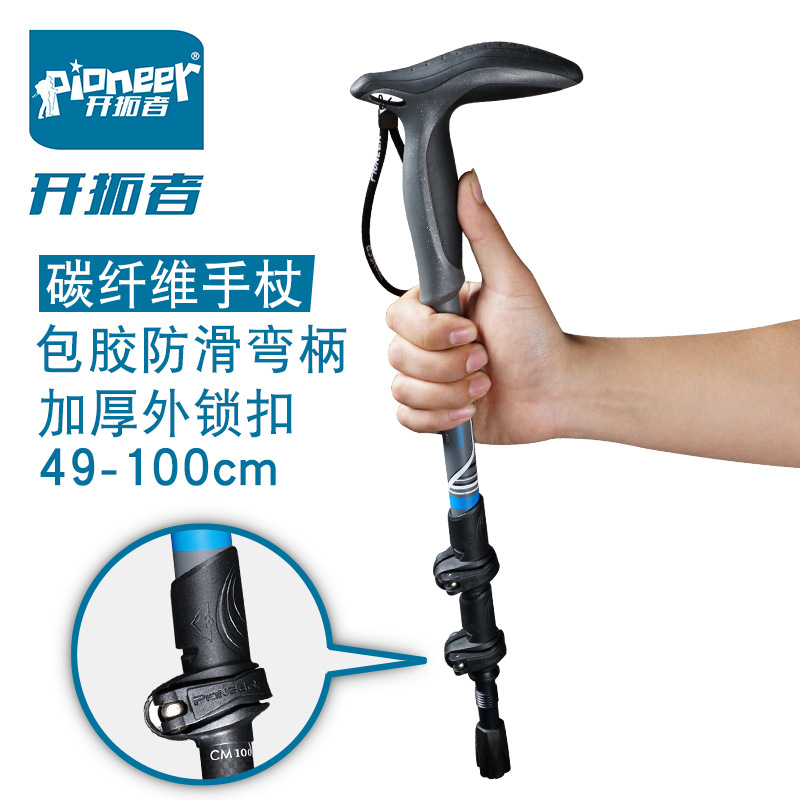 Pioneers New continent 10 Department of T shank aluminum alloy Carbon fiber inner and outer lock climbing scepter Walking Stick for the Walking Stick