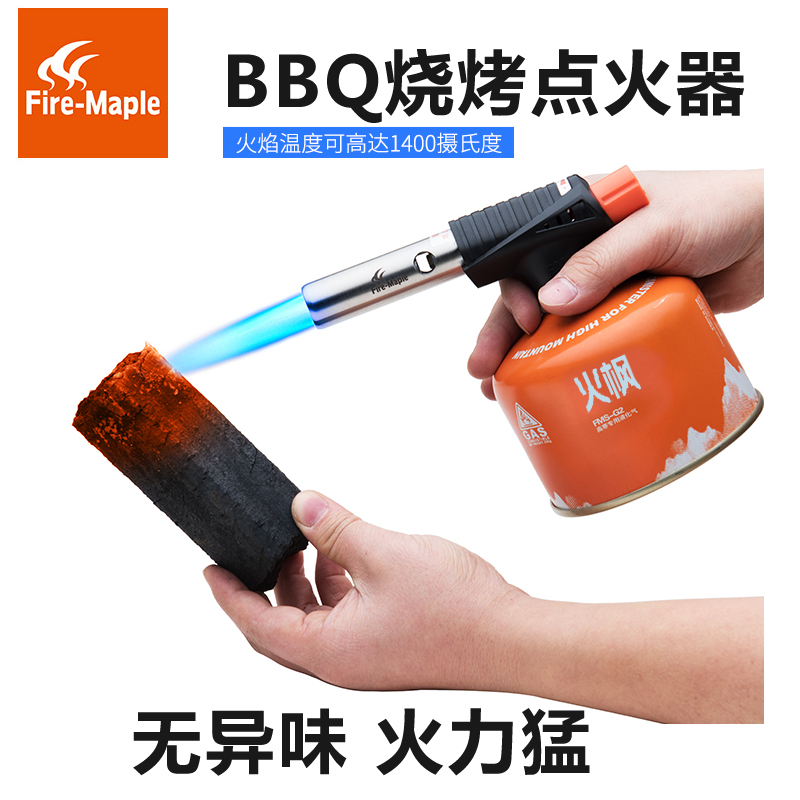 Fire maple fire fire igniter barbecue igniter fire gun bbq fire charcoal heat treatment gas small spray gun smoke