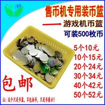 Game Consoles Coin basket Coin Vending Machine Loaded Coins Blue Loaded Coins Basket of Coin Baskets GENERIC THICKENED COIN BASKET COIN BASKET