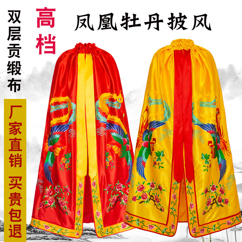 Mother and Daughter Bixia Yuanjun Shawl Taishan Grandma Shawl Fairy Clothes Phoenix Robe Guanyin Bodhisattva Cloak Buddha Clothes