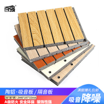 Baiqiang Wood-plastic sound-absorbing board bedroom KTV Wall soundproof board recording studio piano room cinema kindergarten materials