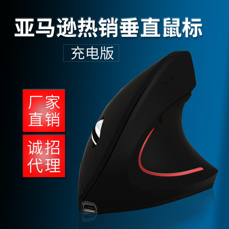 Fifth-generation vertical slide mouse ergonomics vertical grip office slip rat wireless prevention mouse hand healthy slip rat
