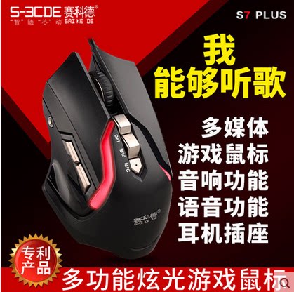Sykod s7 Dazzling Lol Electric Race Game Slip Rat Notebook Computer Luminous Wired Slip Rat With Speaker