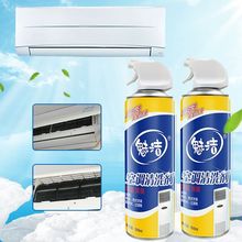 【魅洁】空调清洁剂500ML装
