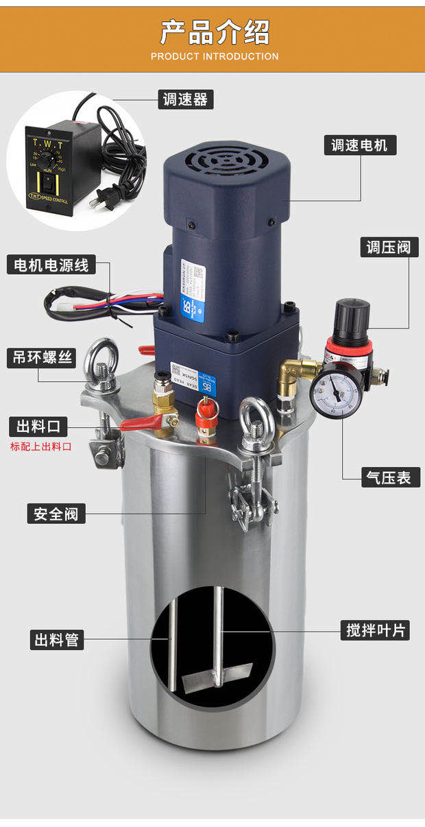 304 stainless steel heating motor stirring water storage pressure barrel pneumatic drawing set as piston point glue dispensing glue barrel