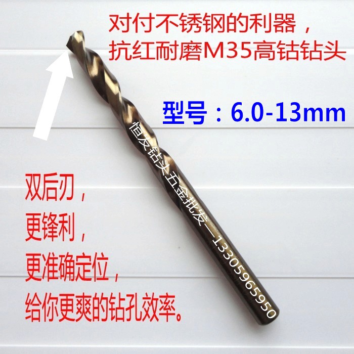 m35 high cobalt drill bit stainless steel special Seiko high-speed mesh full grinding straight handle twist drill stainless steel drilling bit