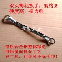 Plum Wrench Steam Repair Double Head Plum Blossom Plate Hand 17-19 Machine Repair Wrench Tool Suit 8-10mm