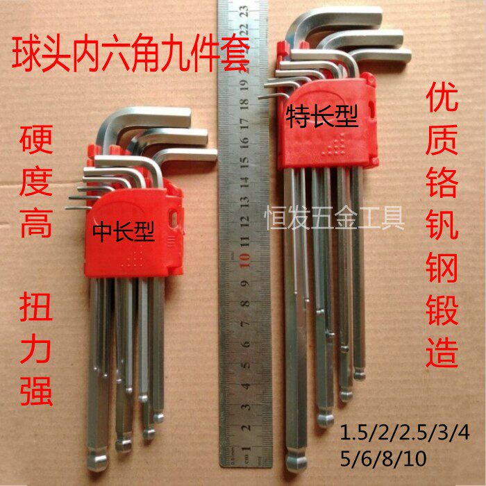 Special Long Ball Head Inner Hexagon Wrench 9 Pieces Suit Six Angular Mid-Plum Lengthened Inner Hexagon Wrench