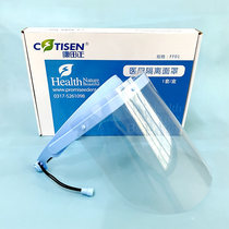 The protective mask is matched with a frame with 10 protective sheets