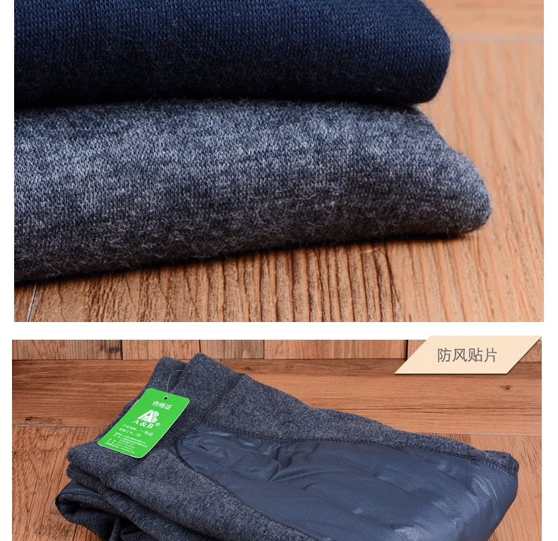 товар из китая ab男士加厚珊瑚绒羽绒防风贴片保暖裤秋裤t703/sz22 &