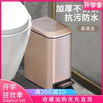  Trash can Bathroom slit toilet Household light luxury slit stainless steel living room high-end simple foot type with cover