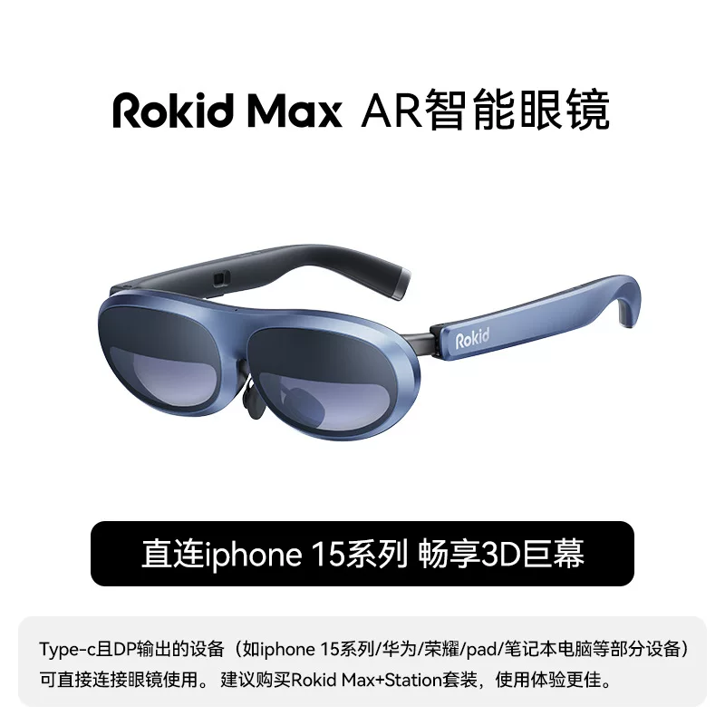 Smart glasses, handheld equipment, augmented reality, 3D