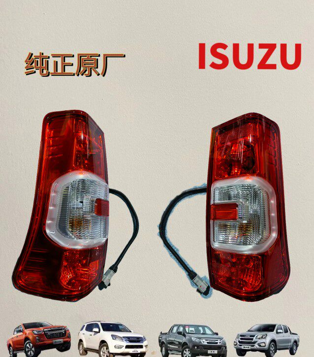 Jiangxi Isuzu Ruimai's taillights, rear lights, left and right rear lights, rear tail lights, reversing lights, factory