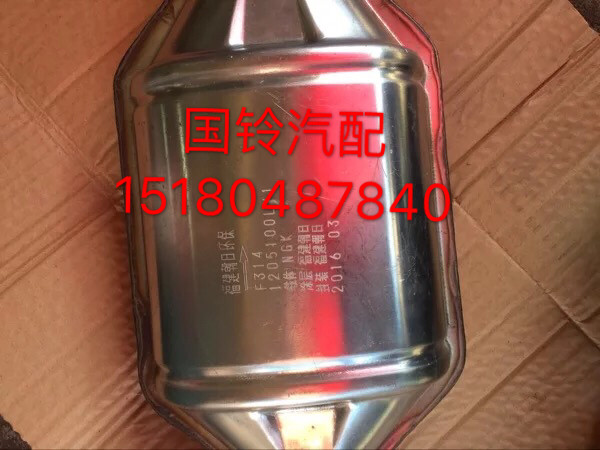 Jiangzhu Lufeng X8 triple catalytic reactor assembly guaranteed 4s 1205100LY1