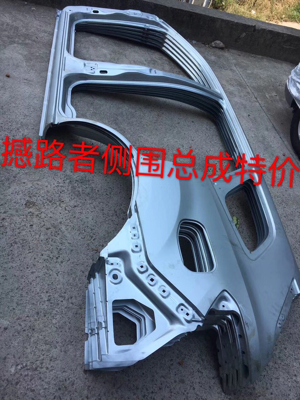 JMC Everest's side wall assembly, side wall outer panel, side wall panel, left and right side wall panels, genuine factory