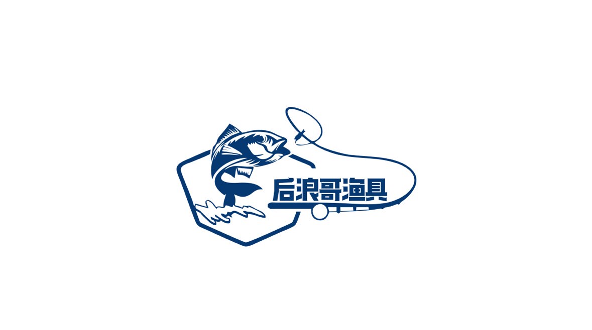 后浪哥渔具