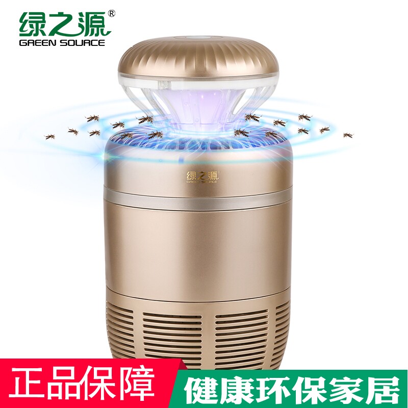 Green Source photo-catalyst suction electronic mosquito repellent lamp mute mosquito repellent electric mosquito incense Children's pregnant women's dining room mosquito-proof