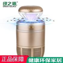 Green source photocatalyst suction electronic mosquito repellent lamp silent mosquito repellent electric mosquito coil children pregnant women Restaurant anti-mosquito